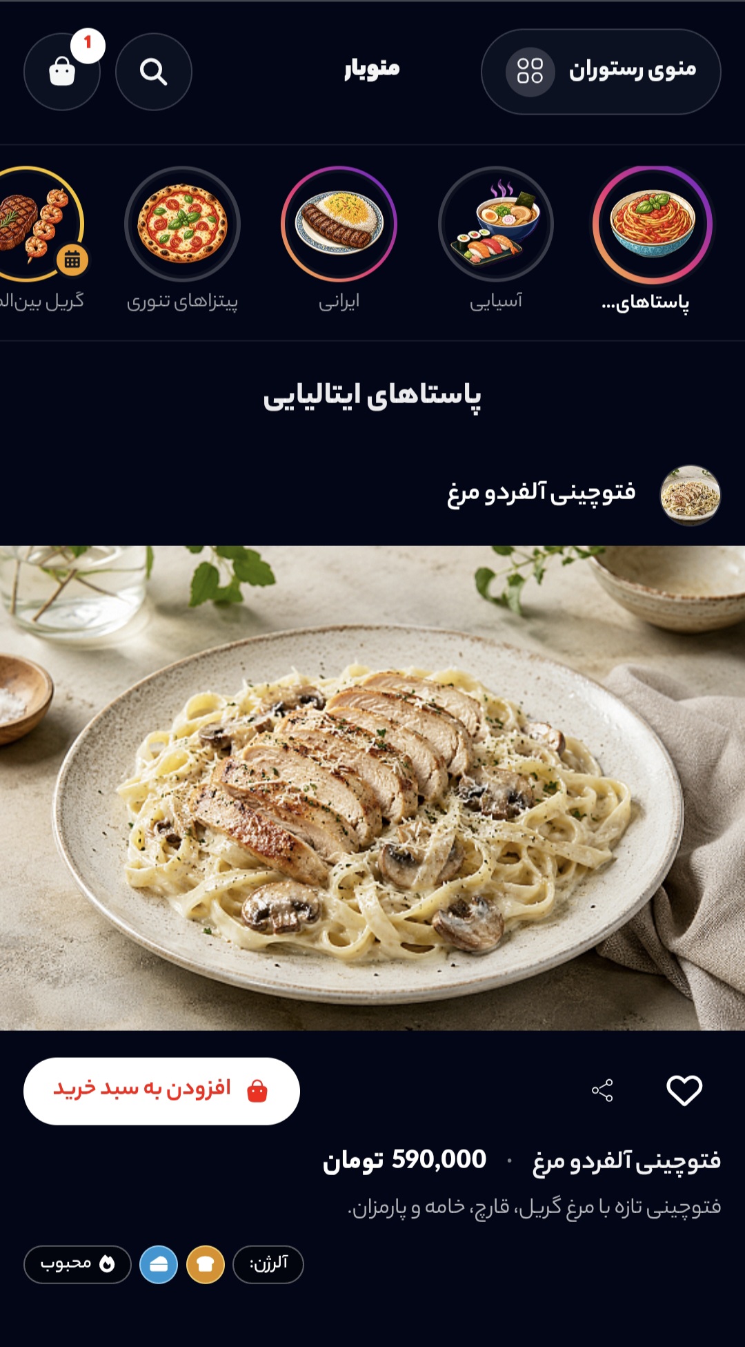 پیش‌نمایش موبایل بار دسر شوگر فریم
