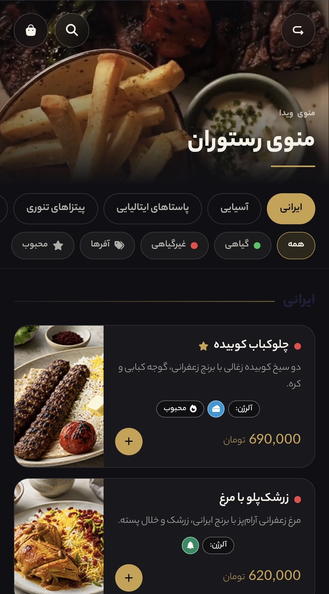 پیش‌نمایش موبایل دموی فست‌فود نارنج